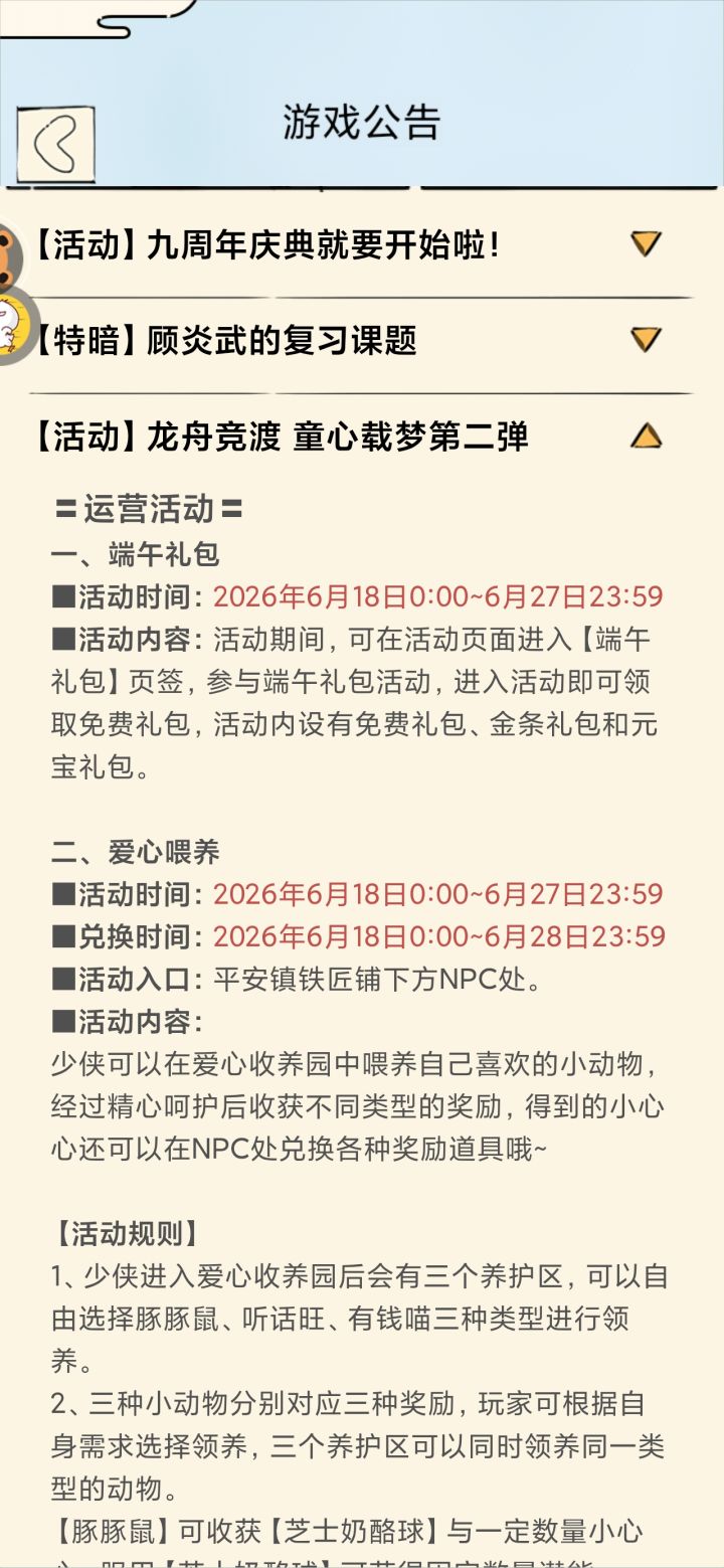 今晚八点以后做完事件截图