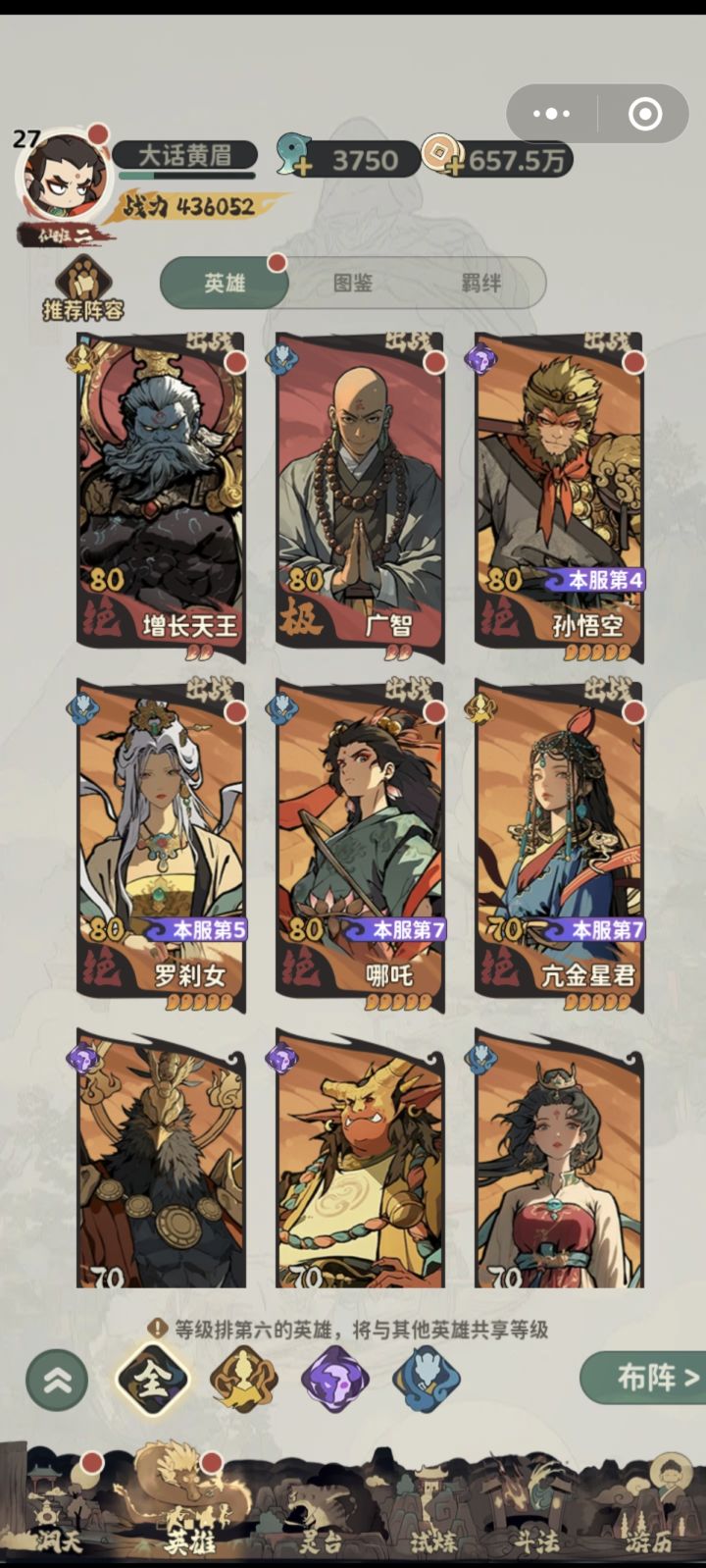 新人第一天,零氪,应该选哪个呢?截图