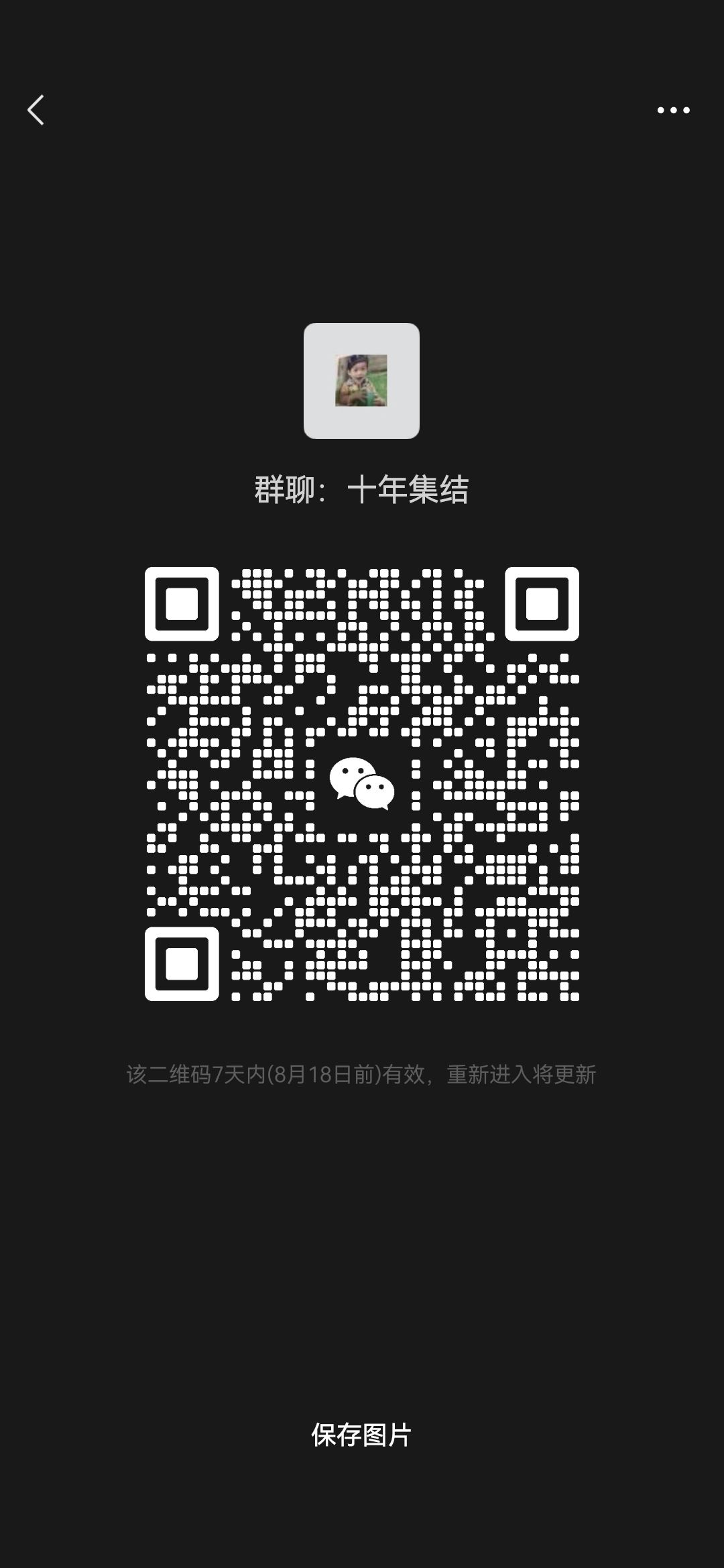 雷霆战机十年集结 1
