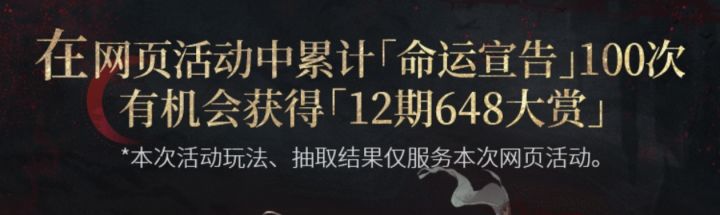 我以为是预抽卡,仔细看了看。。没啥用。就是抽够100抽后,官方抽10个人。。。。截图
