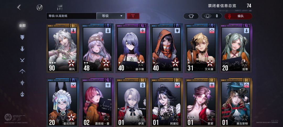 大佬们求阵容 1