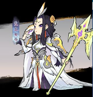 【道天录】荒主女帝属性及技能截图