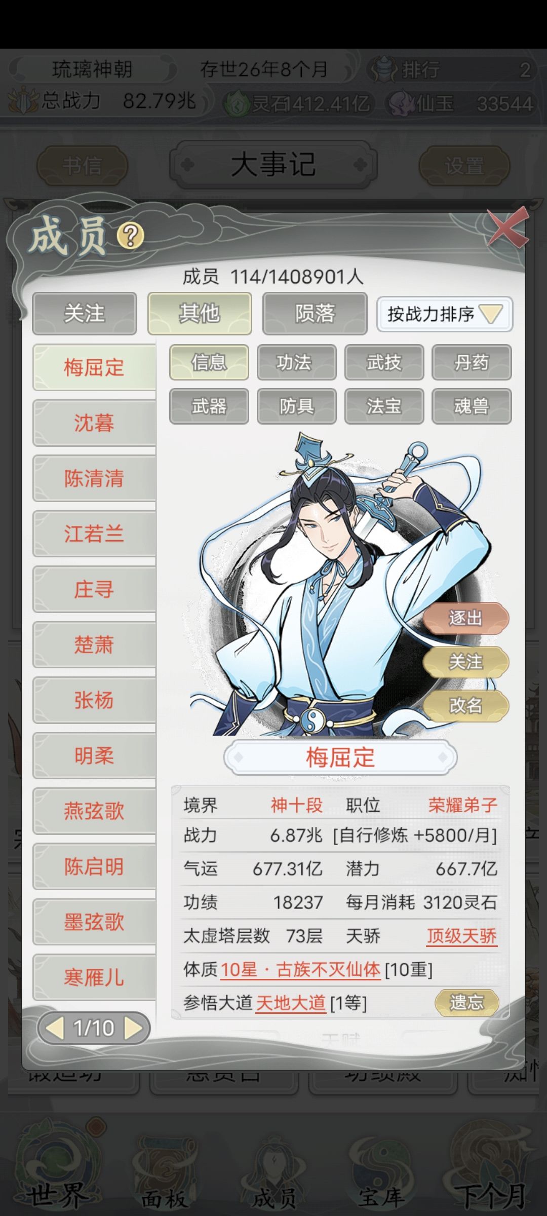 神奇 3