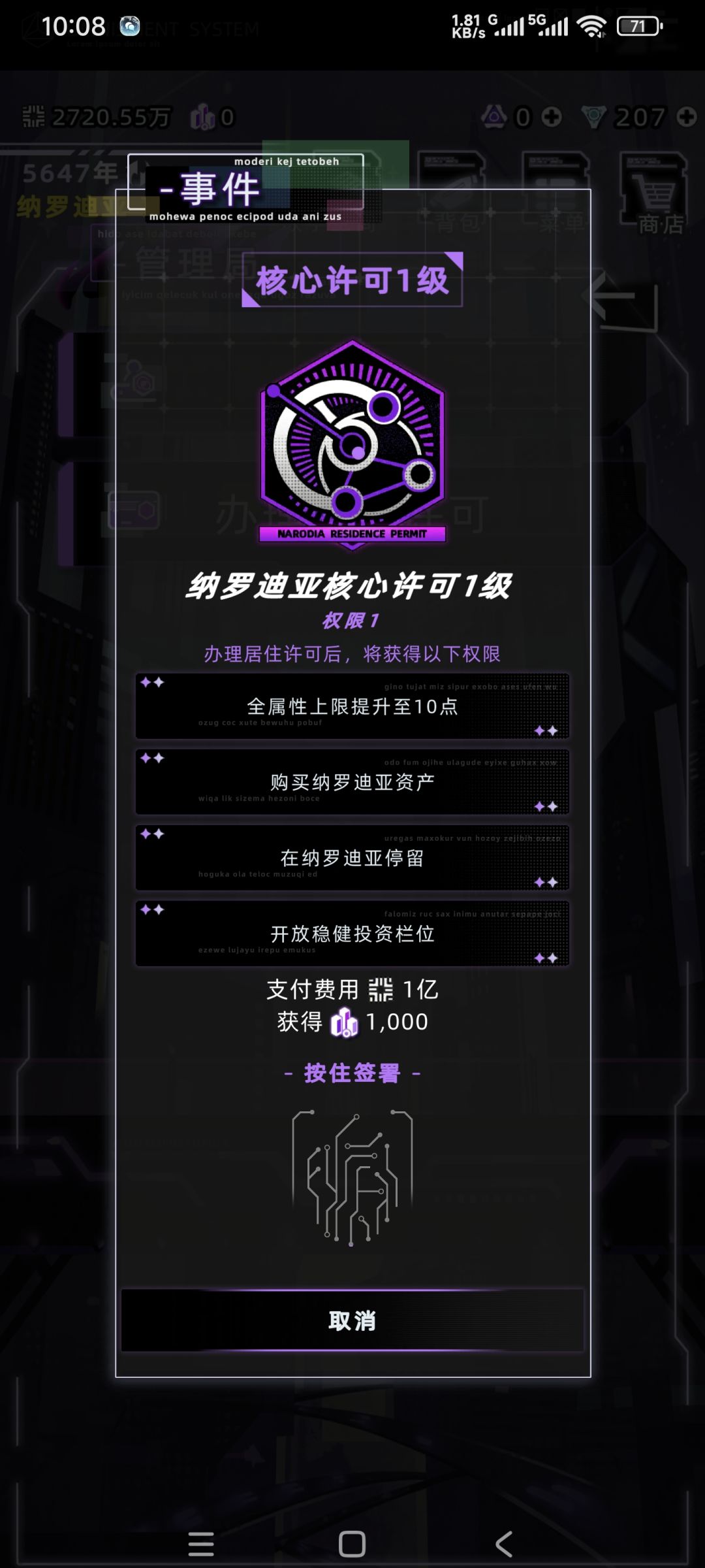 终于抵达了纳罗迪亚 2