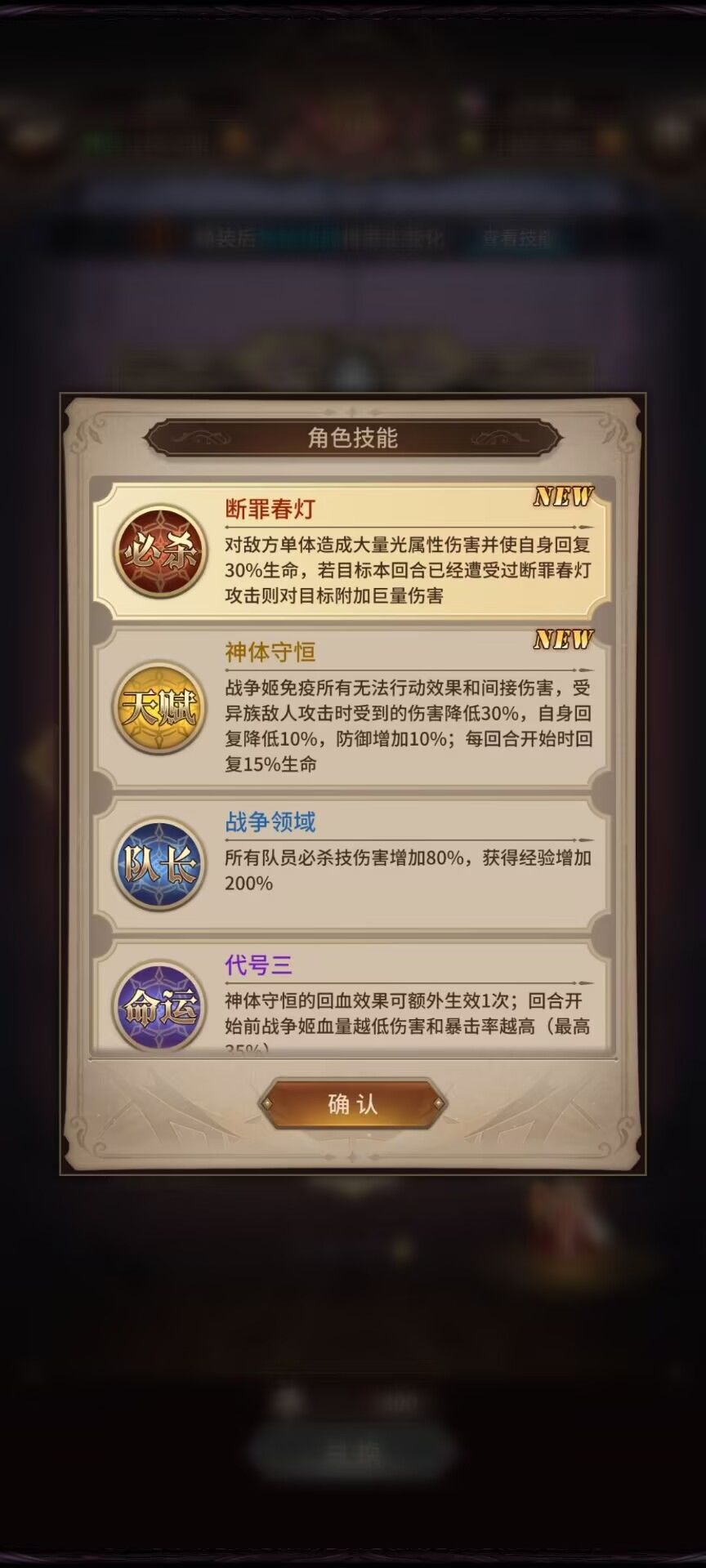 逆天血族,氪金玩家真成消愁了 1