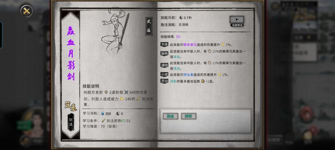 双词条的bug功法用界元怎么保留特性? 2