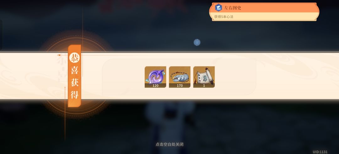 楚家庄,邪魔道人 3