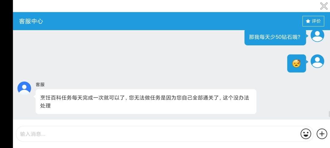 这对吗？？每天少30钻 3