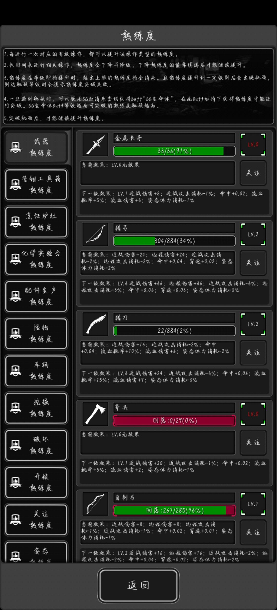 弓弩的熟练度为啥加近战伤害 1