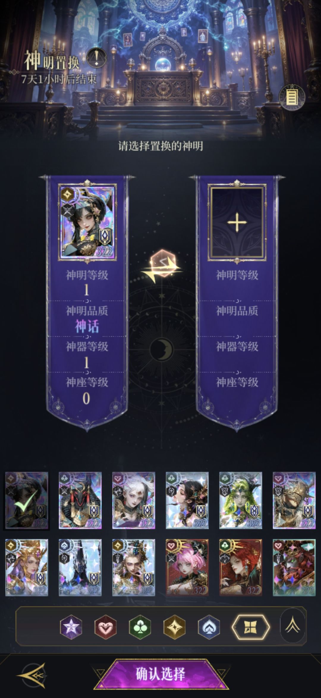 刚好神话的猫要置换成什么呢 2