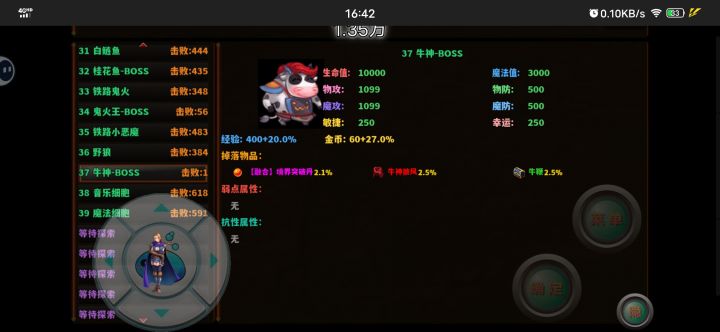 这么远才刷到截图