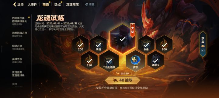 第一次不是保底截图