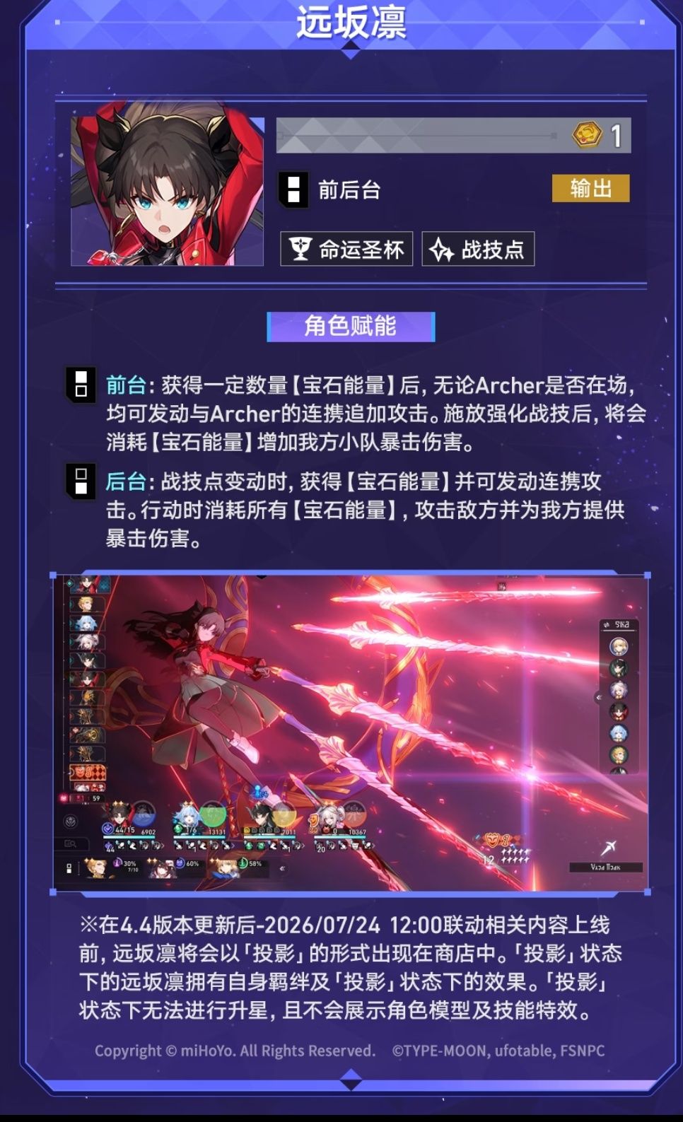 崩铁4.4货币战争零和博弈赛季扩充内容速览 11