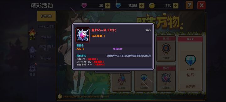 今天我是蛙卫兵截图
