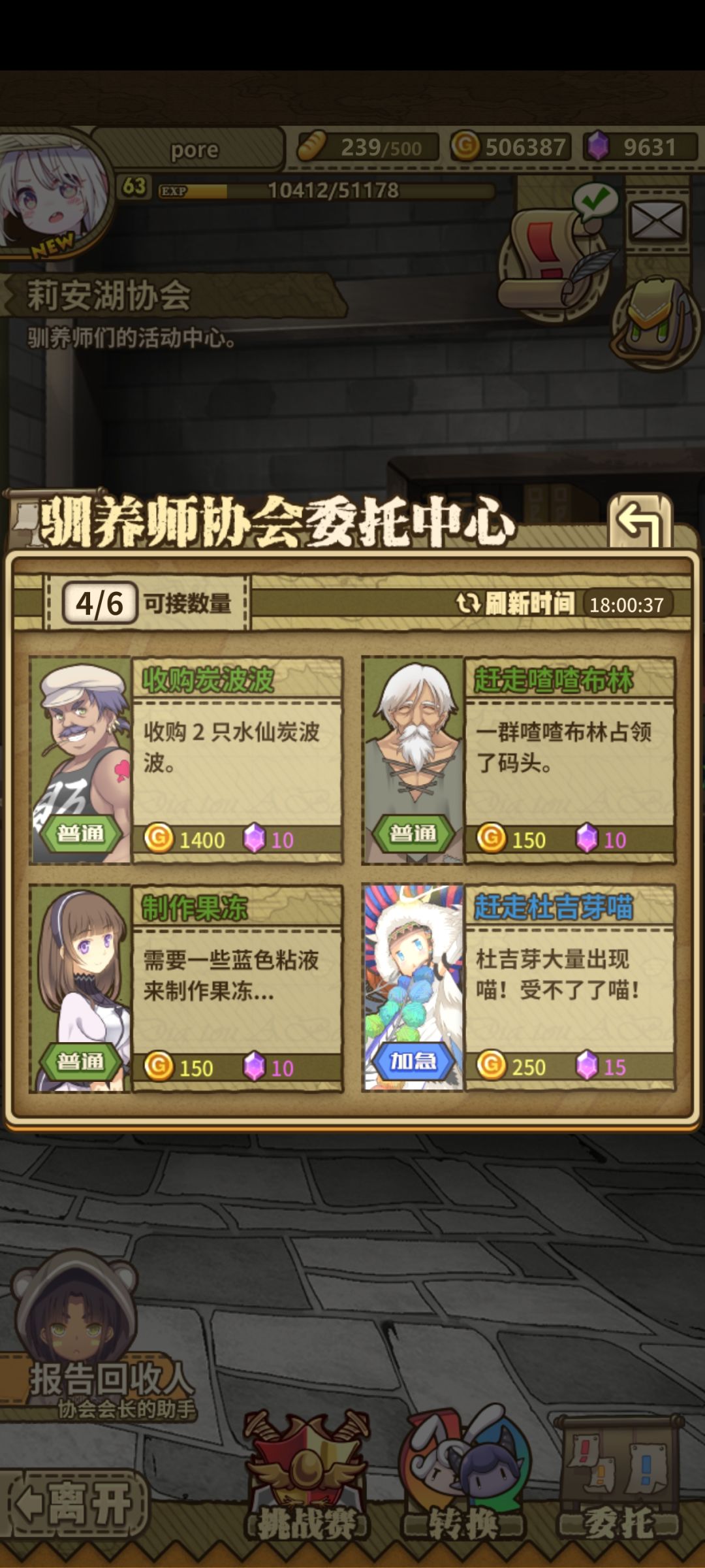 8张图凑不出6个20的委托 7