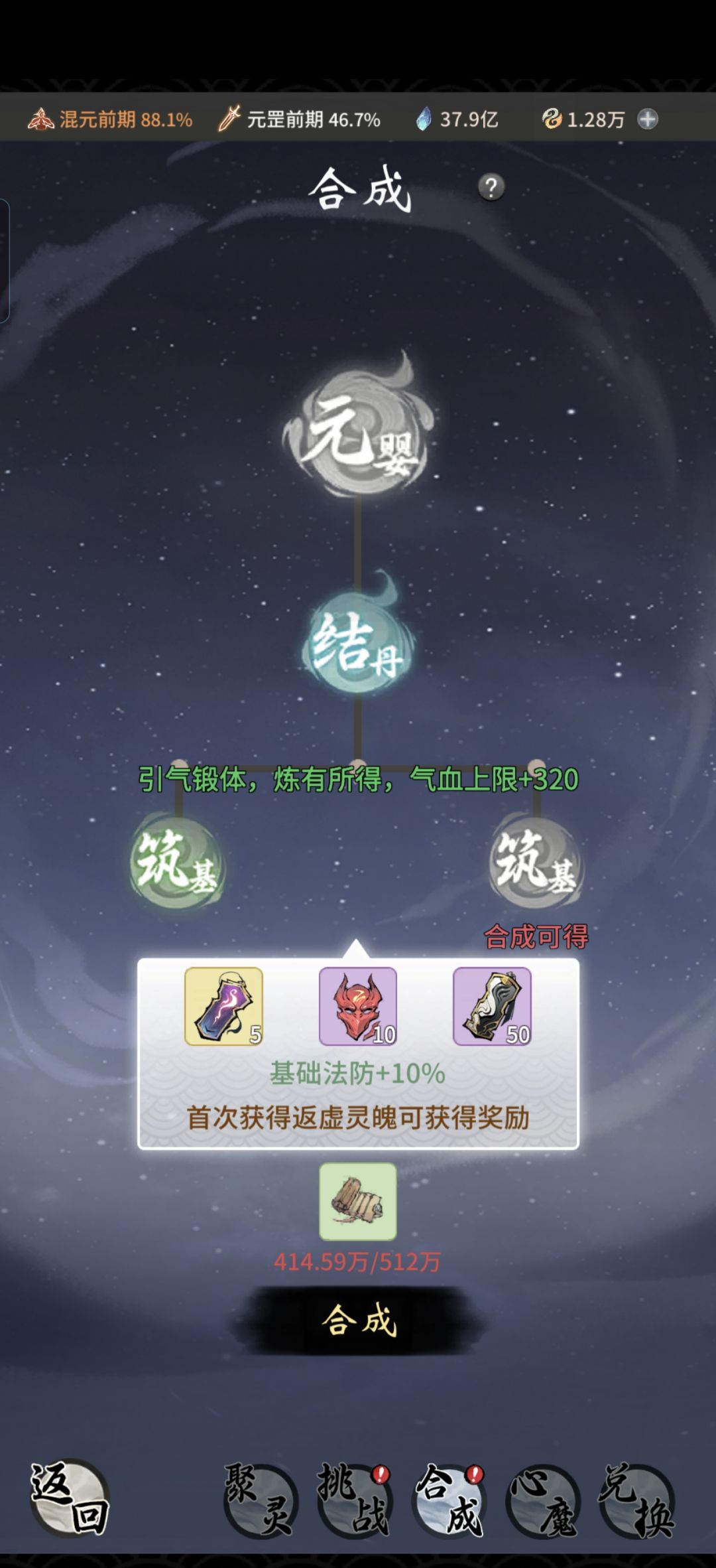 神通心得有没有办法快速获得啊? 1