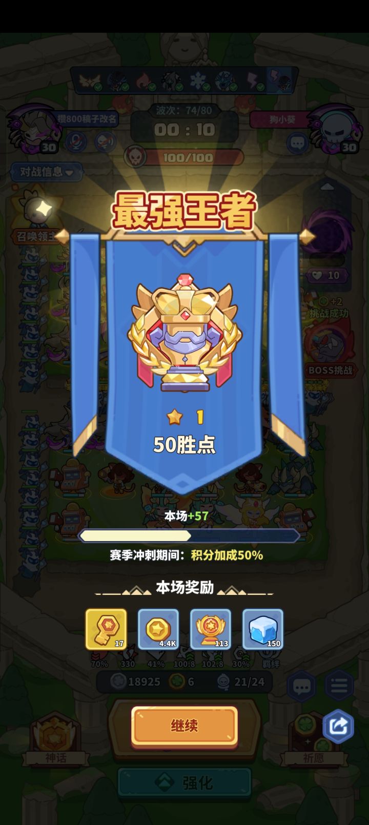 也是让我混到王者了,哈哈截图