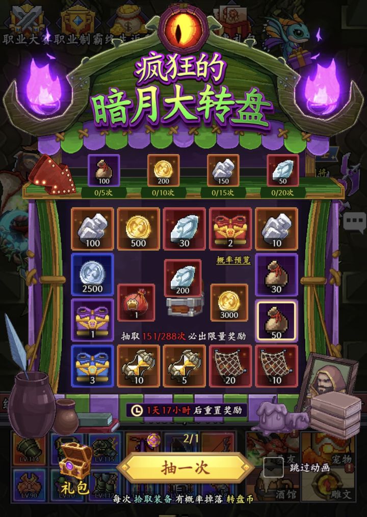【其他攻略】转盘币的厚积薄发!截图