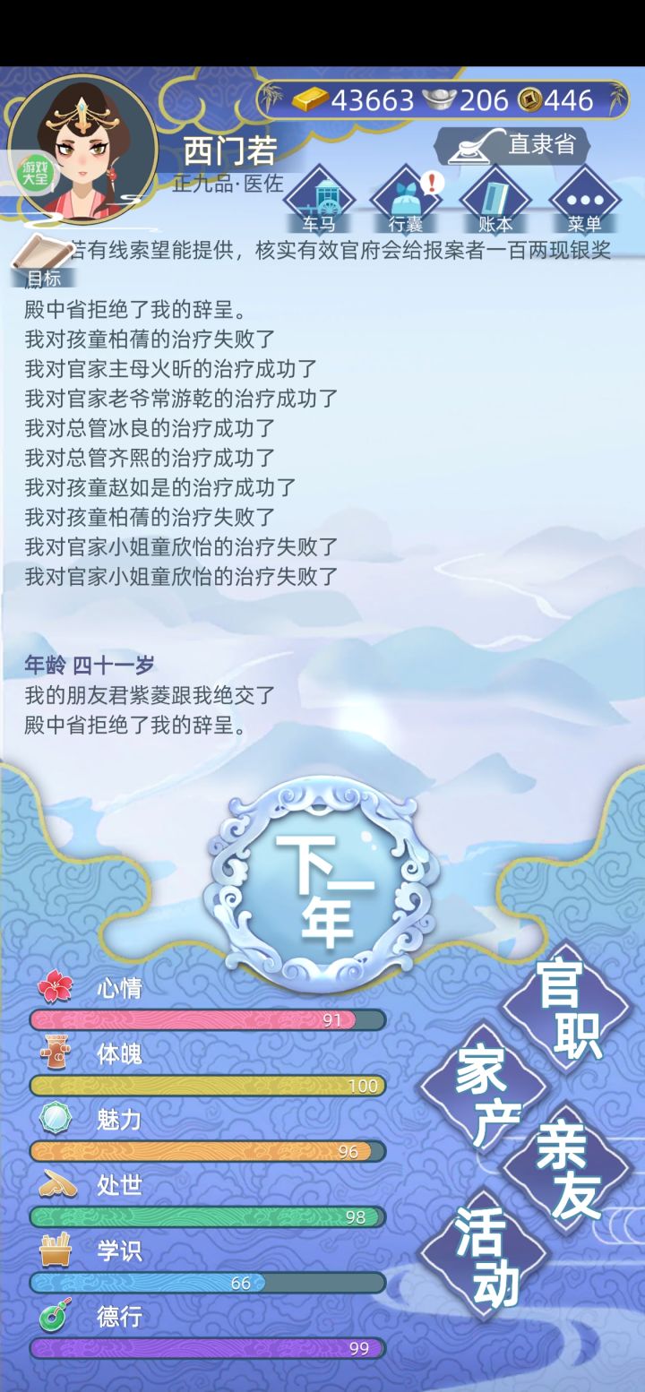 我要怎么继续,,,截图