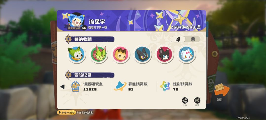 91异色78炫彩 1