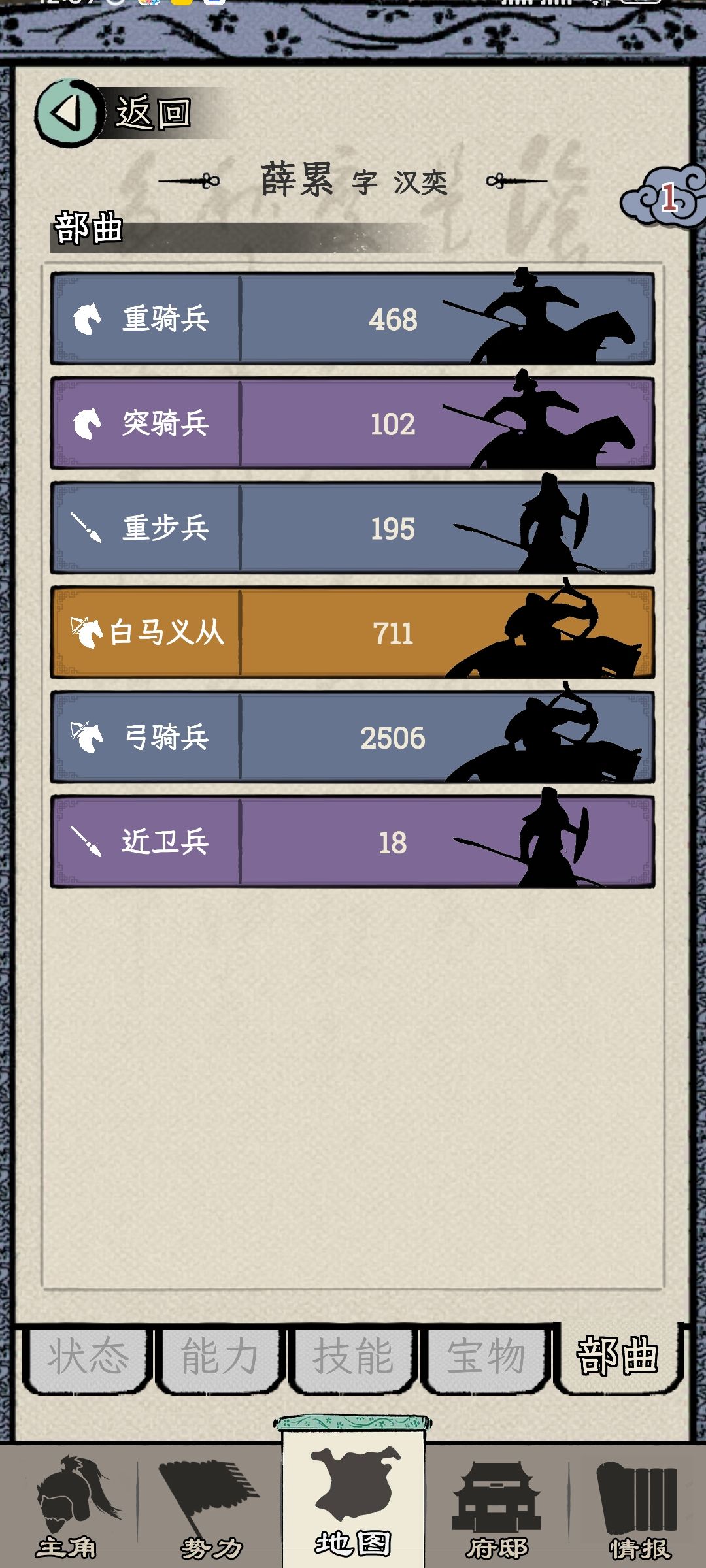 这游戏有些无语了,按照正常技能根本学不全啊 1