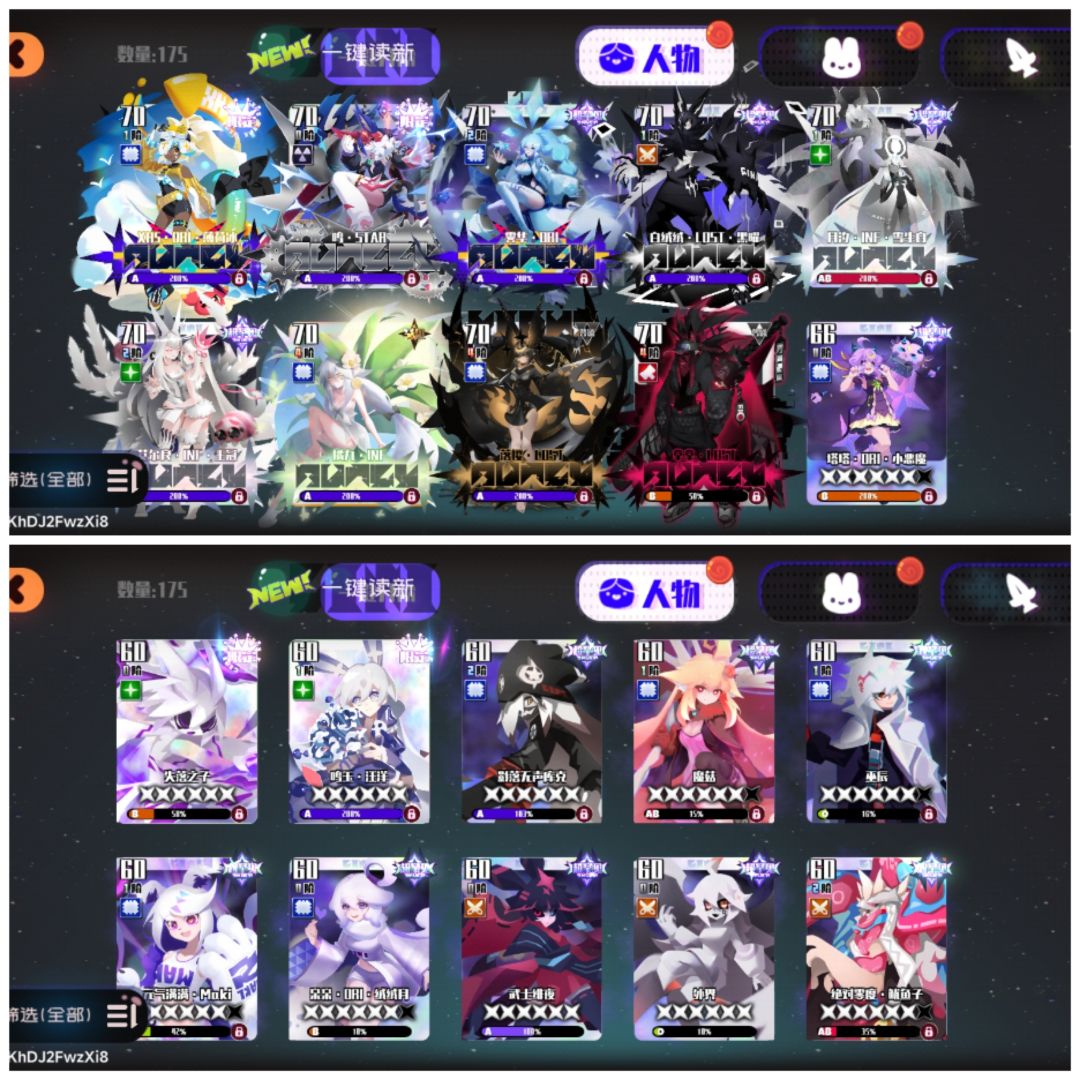 自选还是抽大眼 2