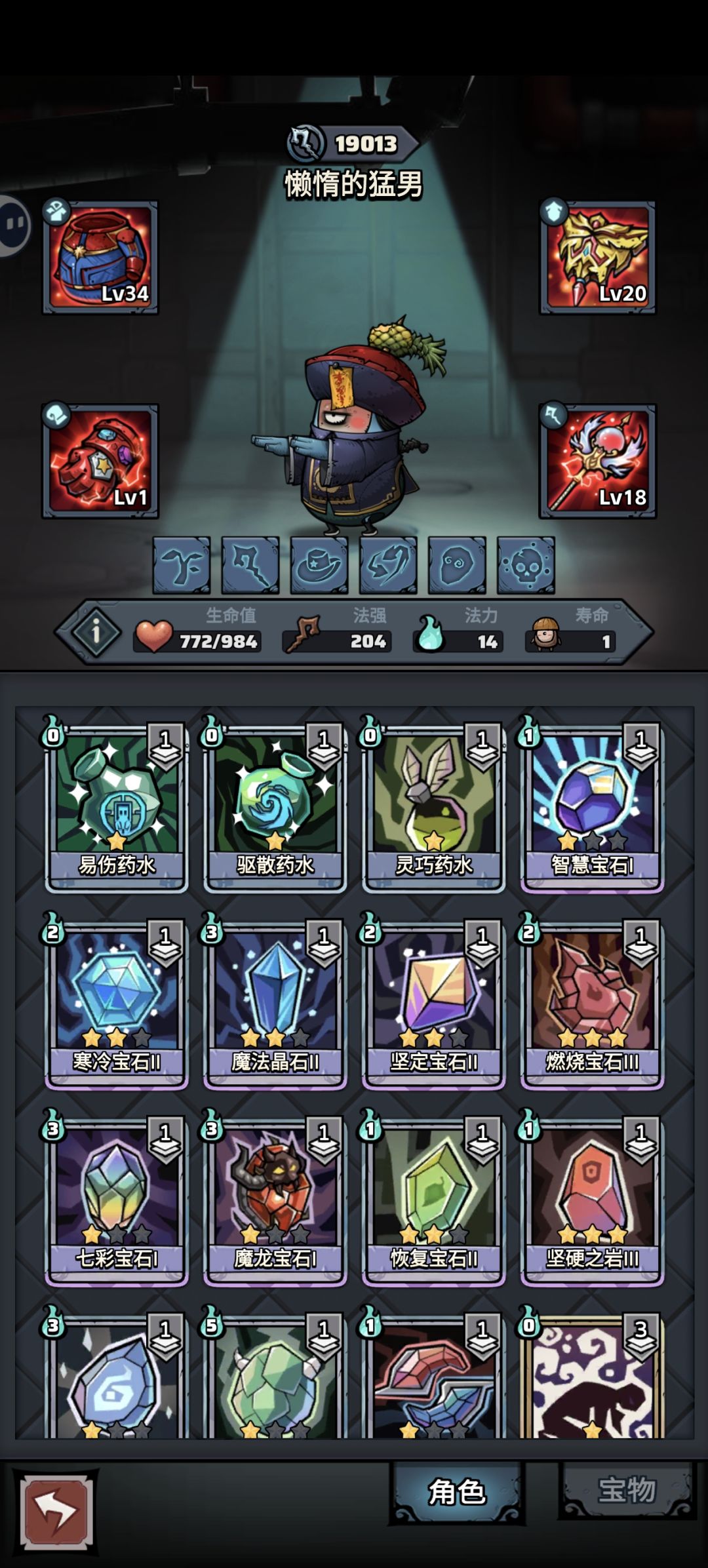 匹配制度跟三国杀学的? 1