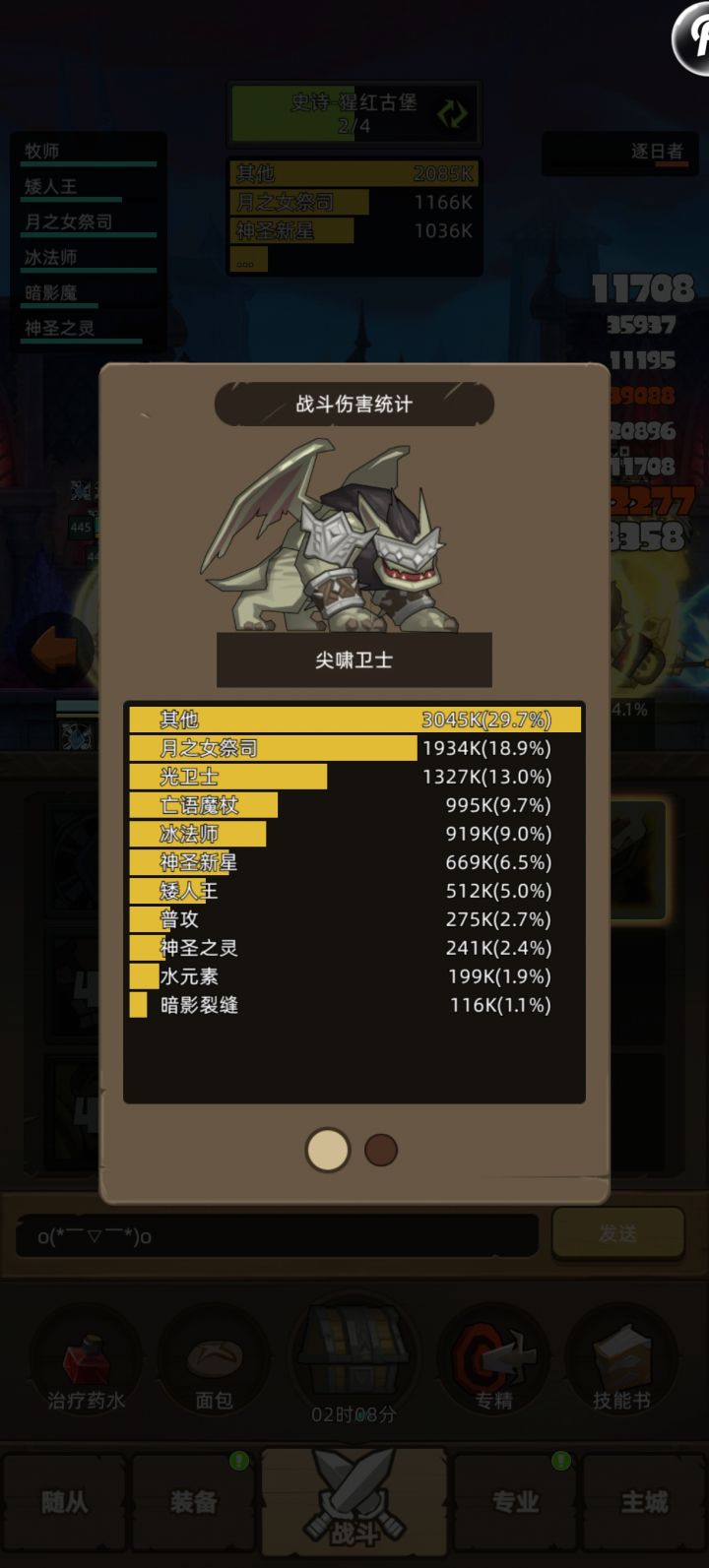 新版本牧师的正确玩法截图
