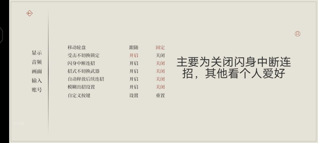 最基本的技巧——闪取教学 2