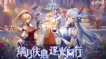 永夜降临新人入坑配队思路推荐