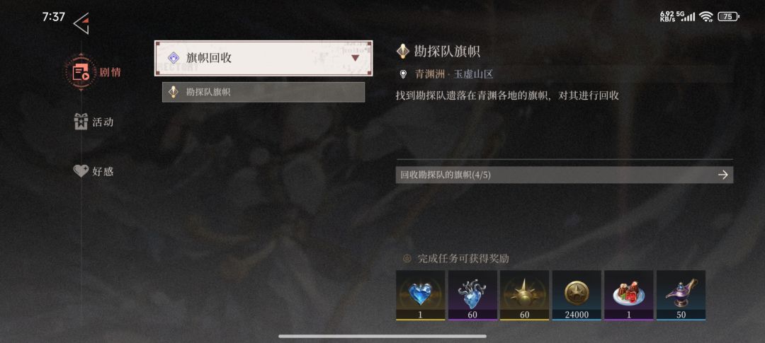 不是,我剧情没打完啊?进不去了 2