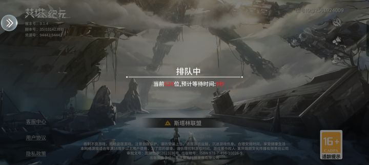 笑晕了，打得好好的一脚给我踹出门排队截图