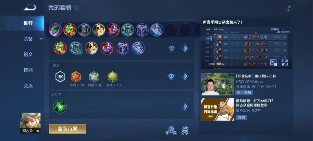 阿古朵辅助截图