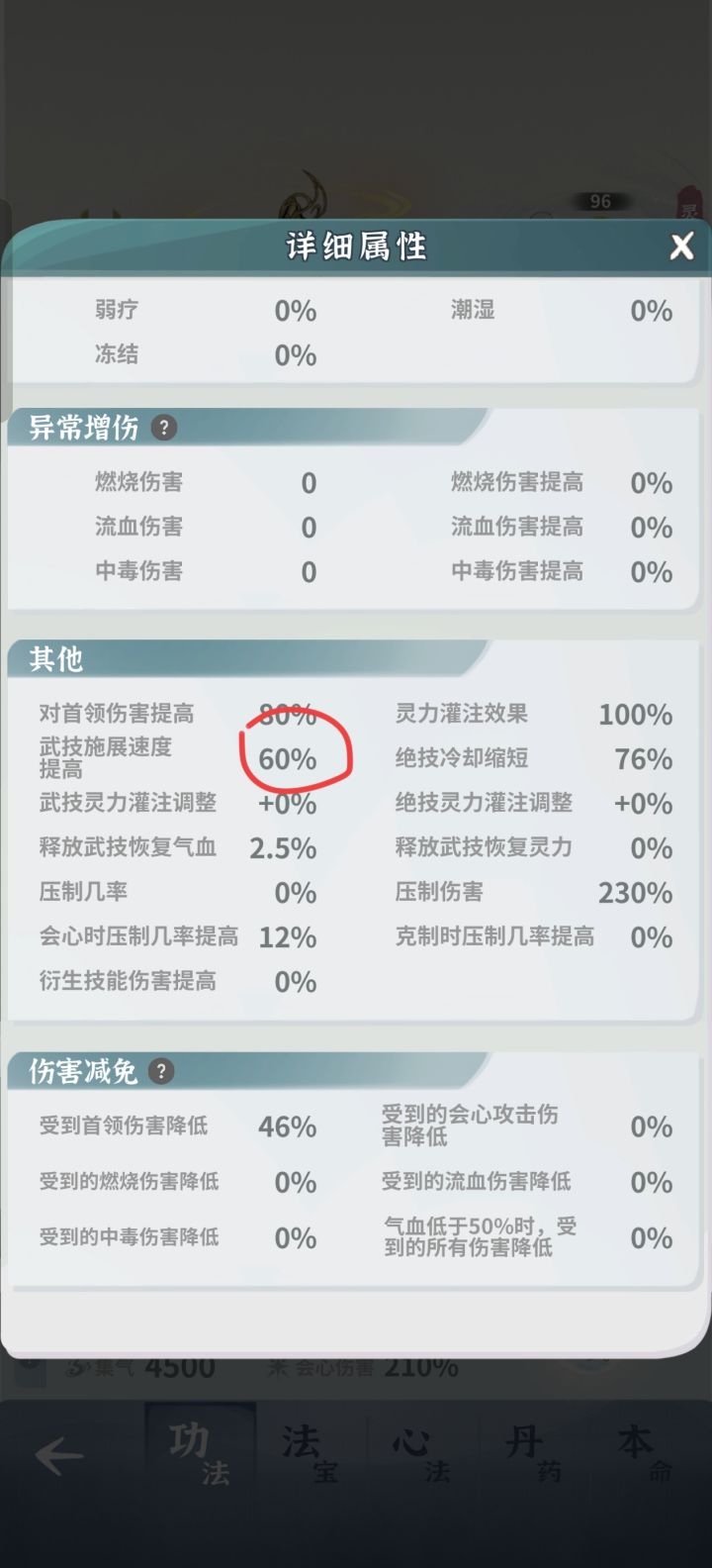 这里是不是有Bug啊🤔？截图