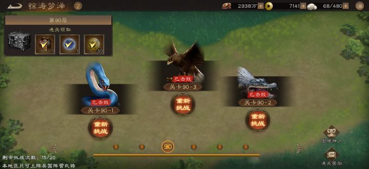 神兽秘境吴国本17-19过关思路截图