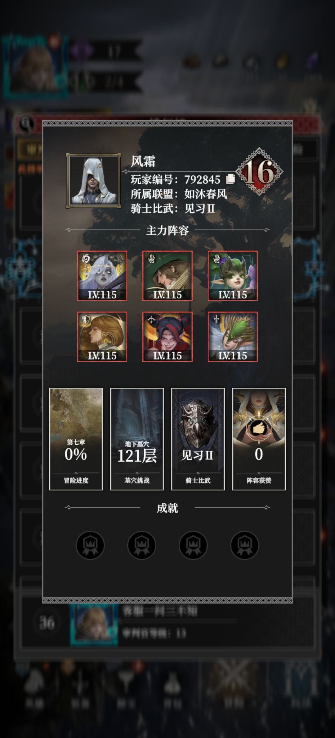 重开n次第四天,看看排行榜也有新发现 2