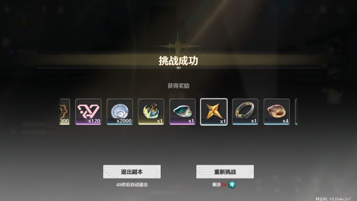 逆天!打材料本看运气,运气好的近3倍材料截图