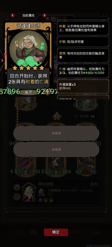 舞会明星，配鬼星。养成4w大鬼！