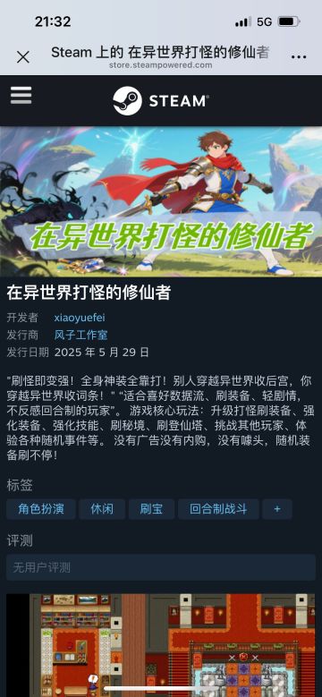 最近把游戏发到了steam，再次试玩测试的一点游戏技巧