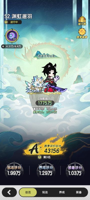 杖剑传说S2，无伤日常经验分享（等古剑6）