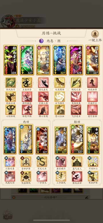 平民阴拳（铜人门-老毒物前）