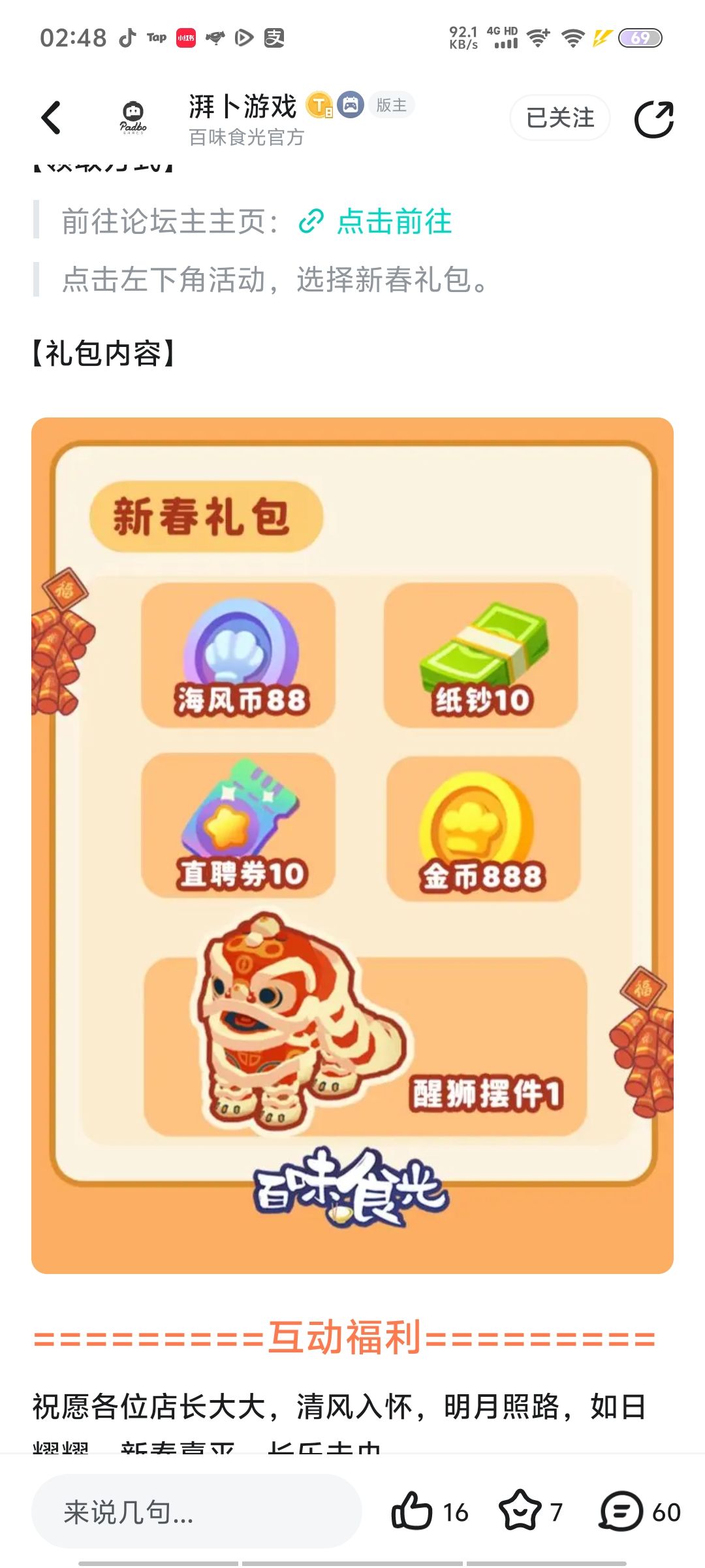 是我卡bug了么？ 2