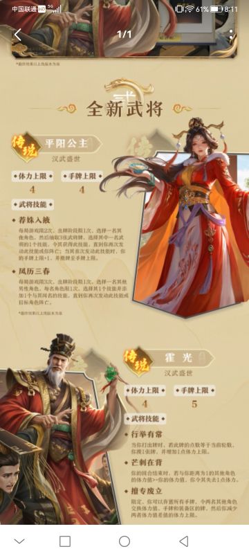 名将杀今年要出的武将预测（大概率）。