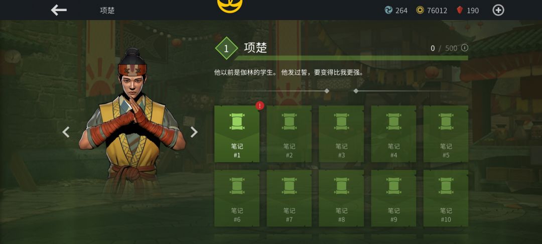 离谱的剧情 3