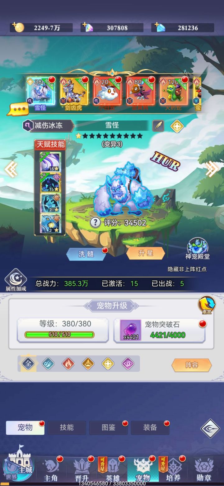 十几万钻石弄到的截图