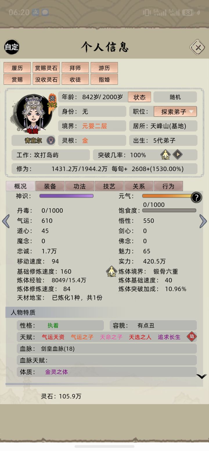 为什么我这边的弟子无缘无故成别人的了,也没有看见叛逃什么的截图