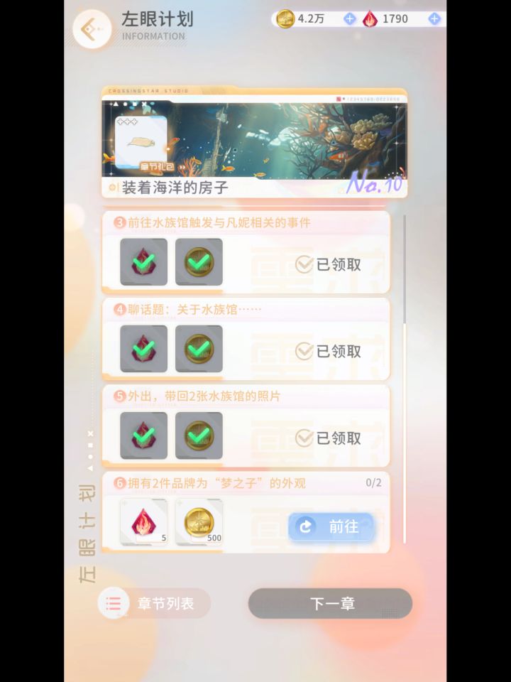 你看我像不像梦之子截图
