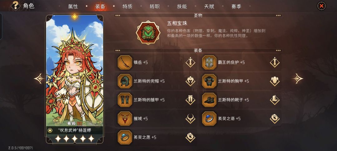 【第二赛季攻略】挂机福音:狂风之弦箭雨流 3
