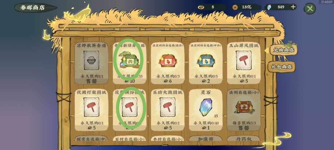春晖新绿活动 1
