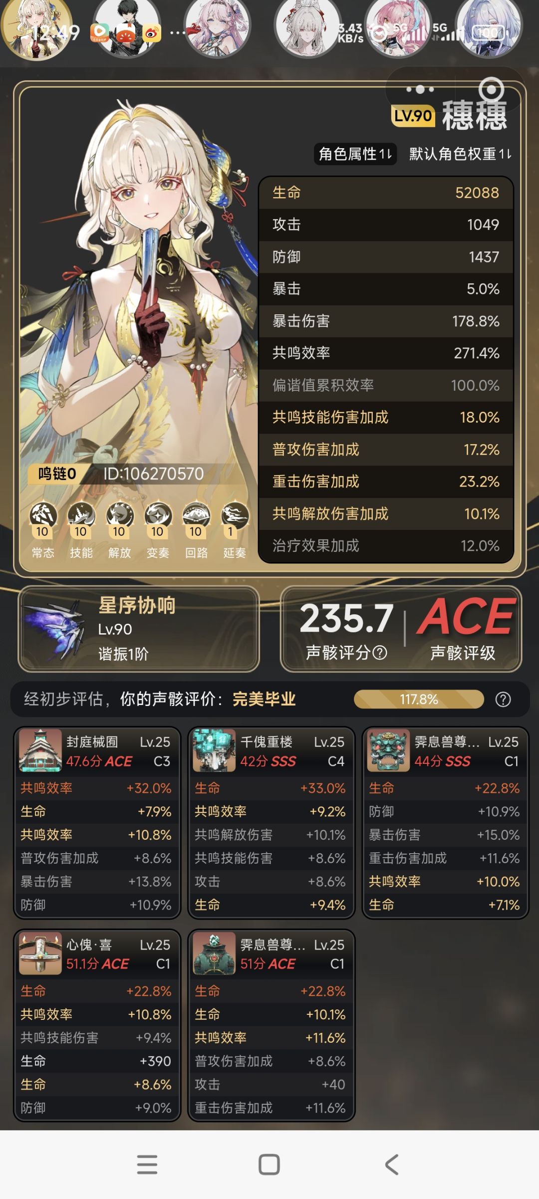今州站桩面板52088血量，白版血量太难出了 2